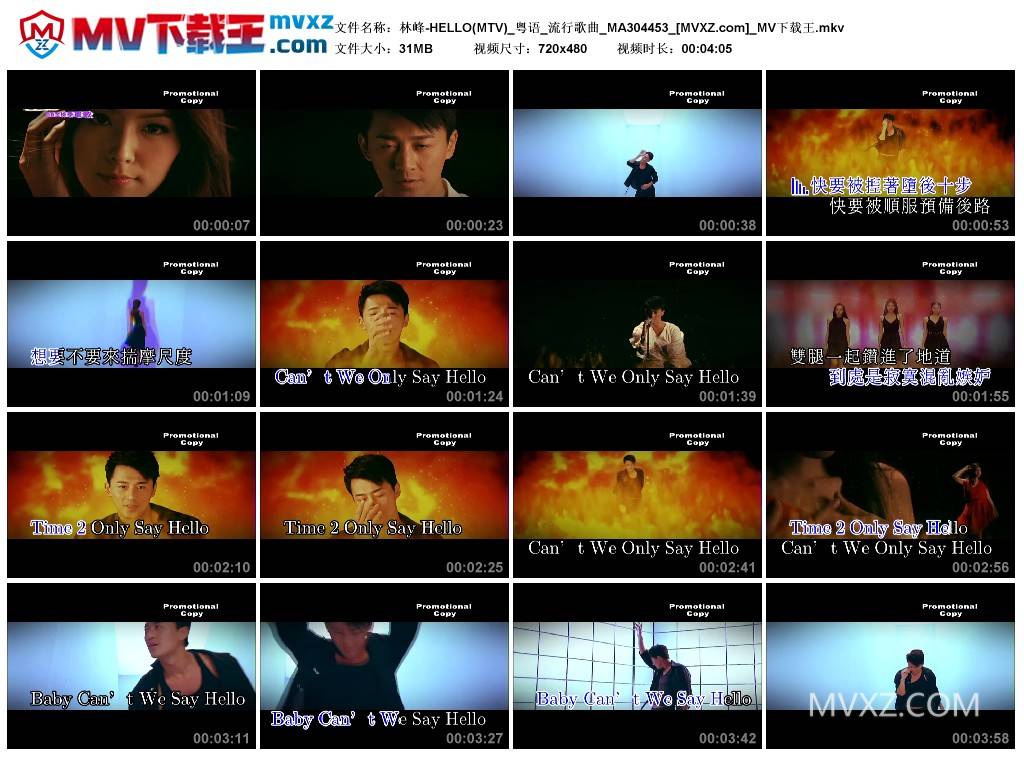 林峰-HELLO(MTV)_粤语_流行歌曲_MA304453